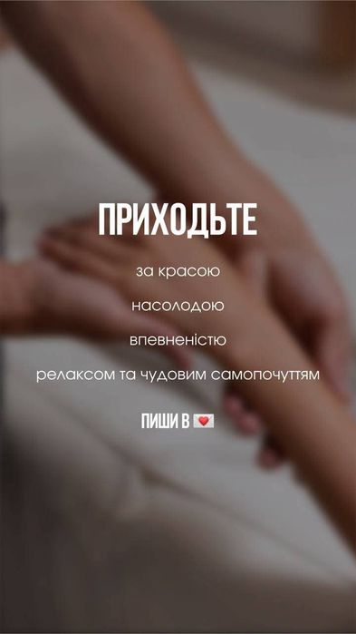 Массаж в Одессе — профессиональный уход за телом по приятной цене!
