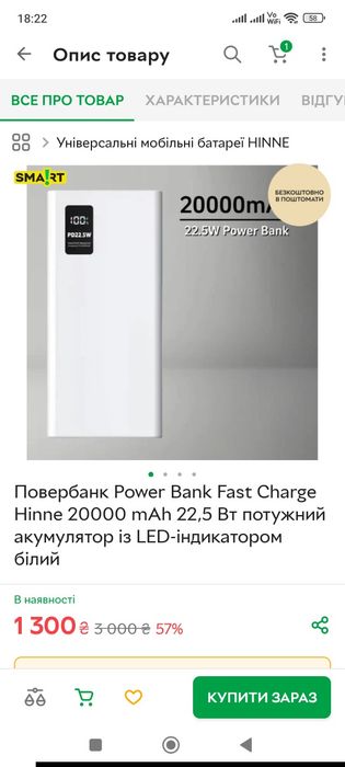Павербанк Power Bank Hinne 20000/10000 mAh 22,5 Вт швидка зарядка