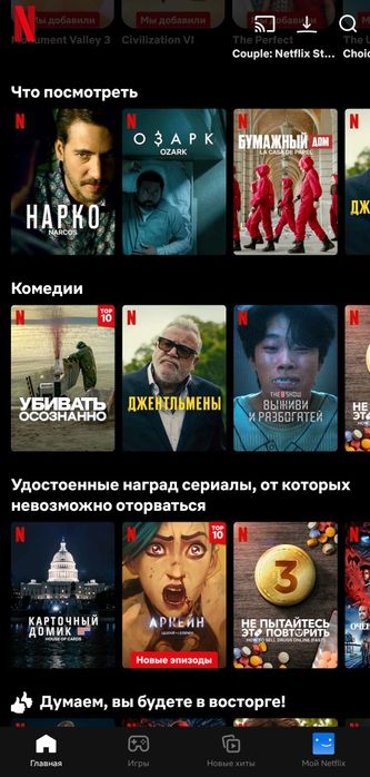 Офіційна підписка Netflix Premium 4K UltraHD+HDR