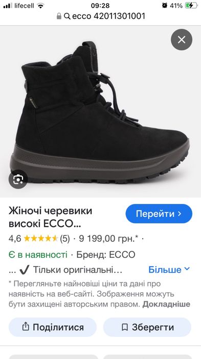 Ботинки SOLICE 42011301001 ECCO черевики 36 нові чорні
