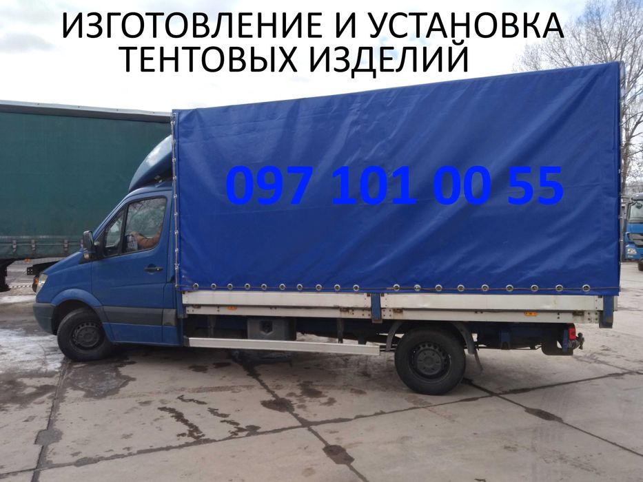 Ремонт тентів. Виготовлення та встановлення тентів