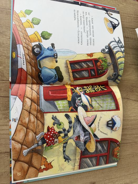 Продам дитячу книгу