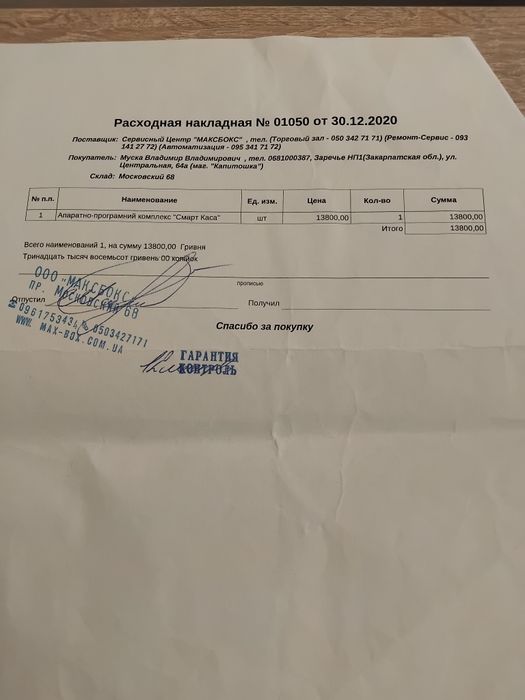 Термінал смарт каса
