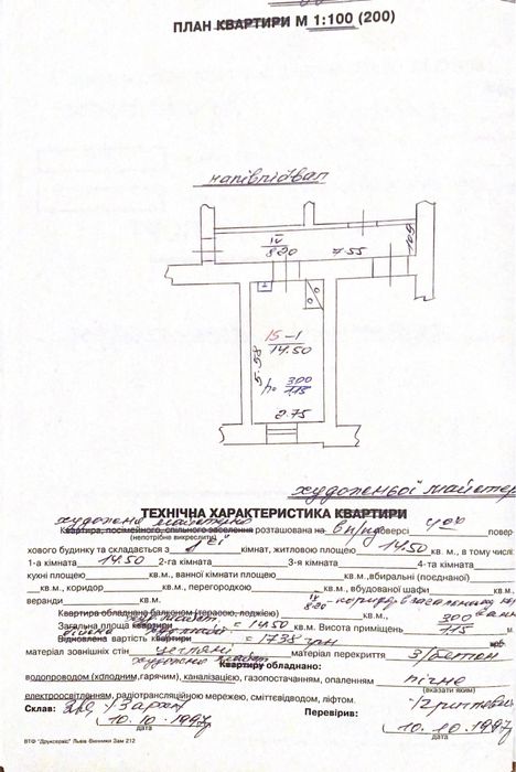 Commercial real estate at st. Franko Ivana ul (area 14,5 m²) - Atlanta.ua - photo 2