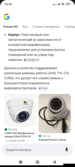 Удобная уличная б/у.