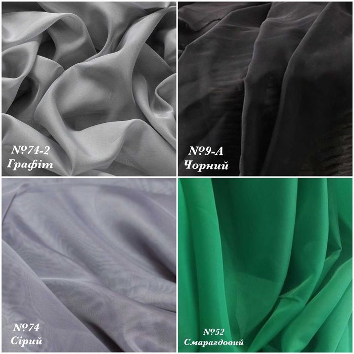 Тканина тюлева однотонна (шифон) — купити на відріз чи замовити готову