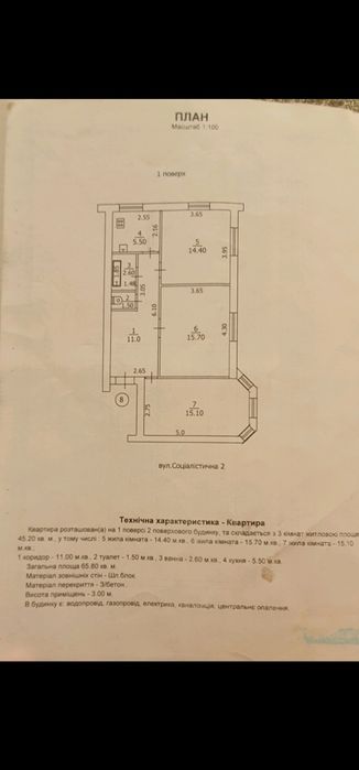 ДАРОМ нежилое помещение 65.8 кв.м. В.Стуса  2