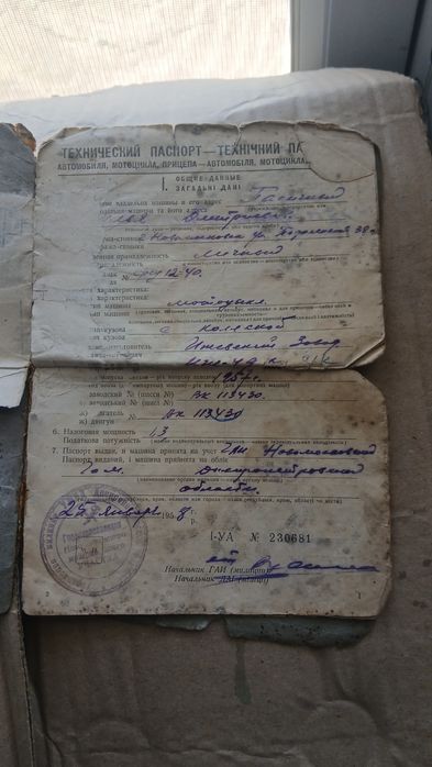 иж 49 документи - купити мотозапчастини - Ціна на OLX.ua