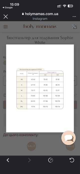 Бюстгальтер для годування фірмовий новий