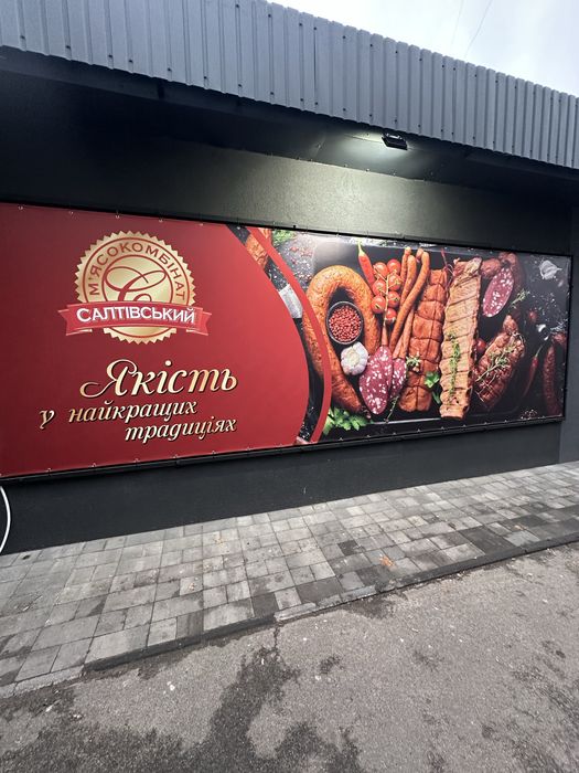 Пряма пропозиція! Продаж 167 м2. Фасад. Мережеві орендарі!