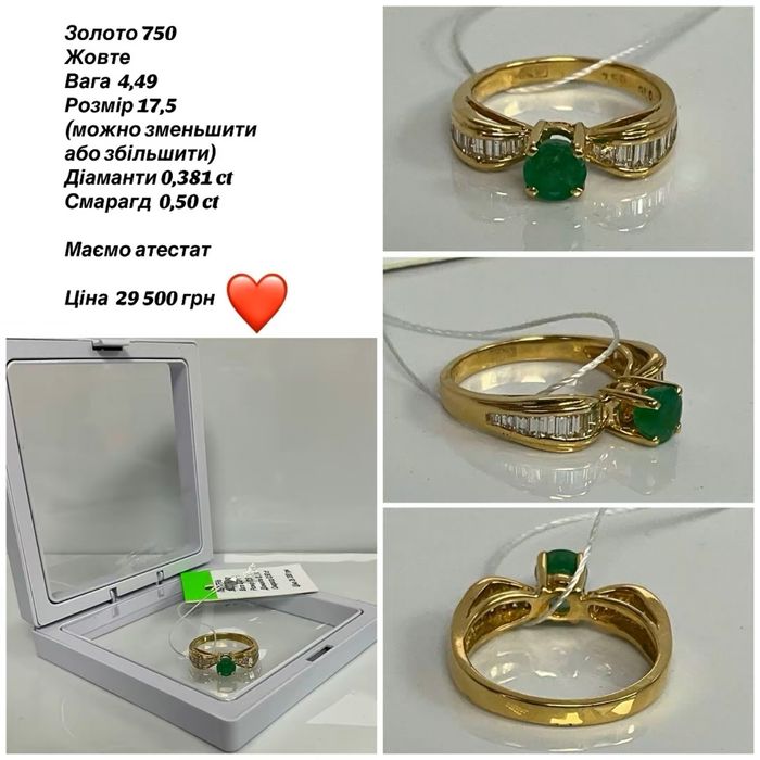 #перстень # золото 750 #размер 17,5#изумруд# бриллианти#