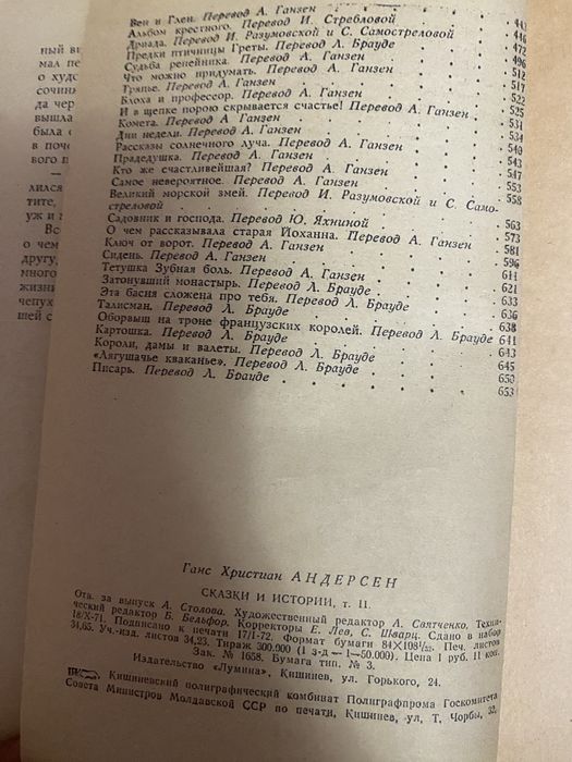 Г.Х.Андерсен- Сказки и истории