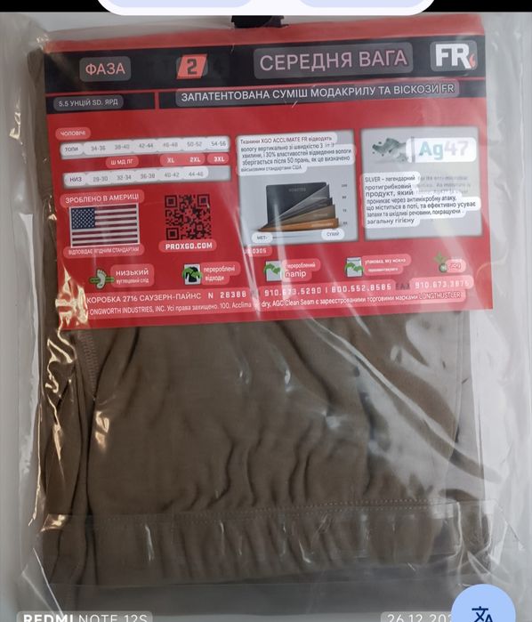 Термо підштаники армії USA.