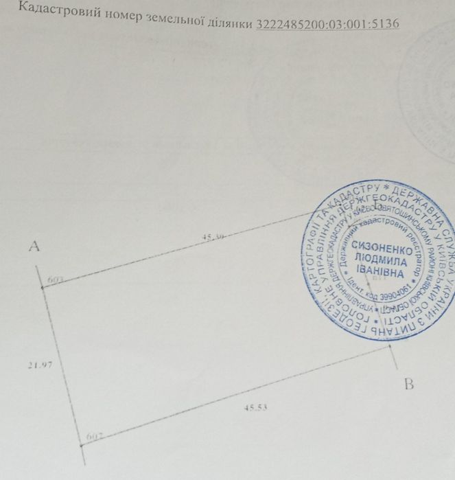 Продаж земельної ділянки біля річки
