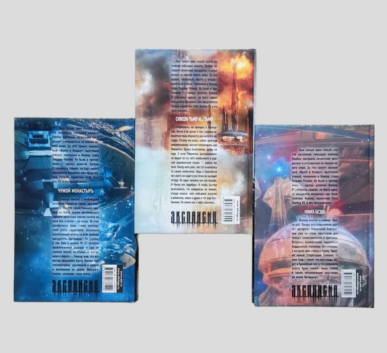 Серия	"Э.К.С.П.А.Н.С.И.Я. " Р. Злотников, А. Краснов. Цикл "Леннар"