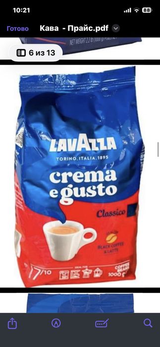 Кава Lavazza Oro 1кг зерно. 6шт/ящ