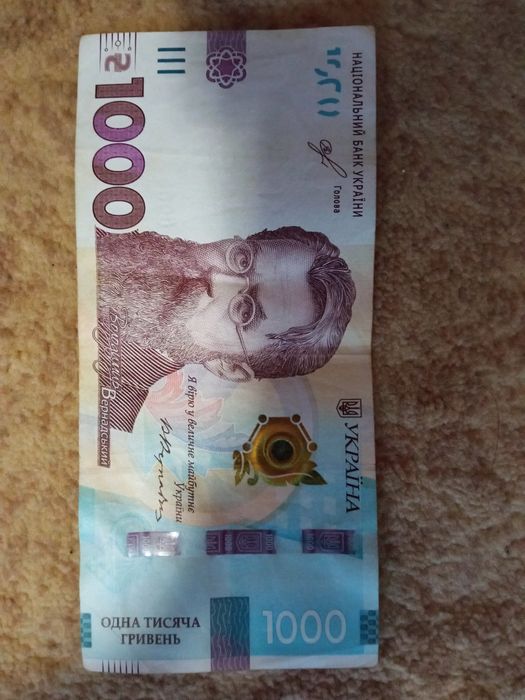 Купюра 1000 грн з цікавим номером