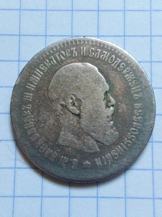 Супер цена! Монета