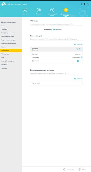 TP-Link WiFi6 AX1800 Archer easy mesh router AX10