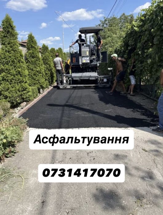 Асфальтирование, укладка, ремонта, крошка, бордюрів, плитка
