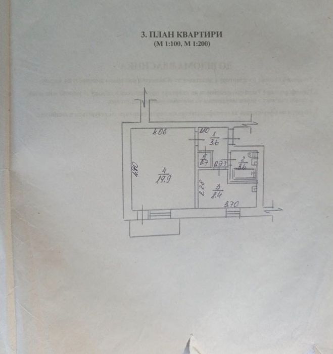 Продам 1 кімнатну квартиру