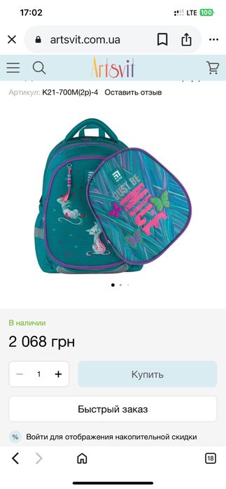 Шкільний ортопедичний рюкзак