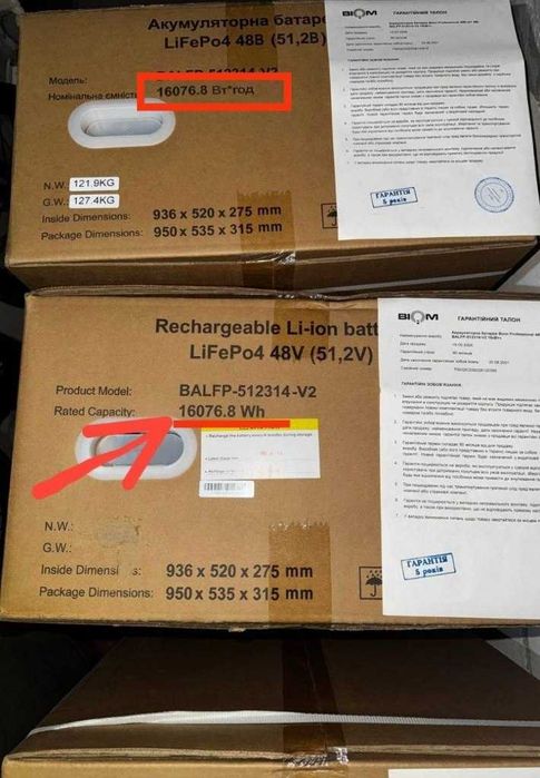 Акумулятор Біом 16кВт LiFePO4 48В 312Ah для СЕС інвертора