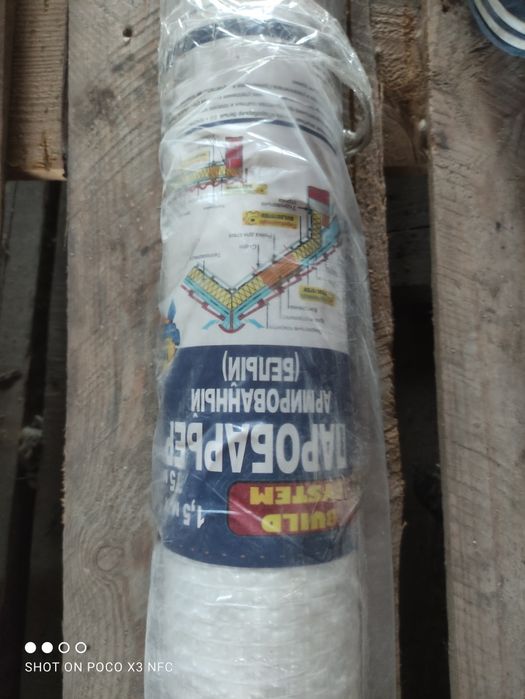Пароборьер 750 продам
