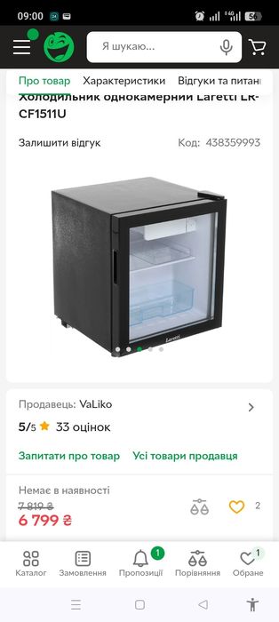 Маленький холодильник Larreti барний морозильник