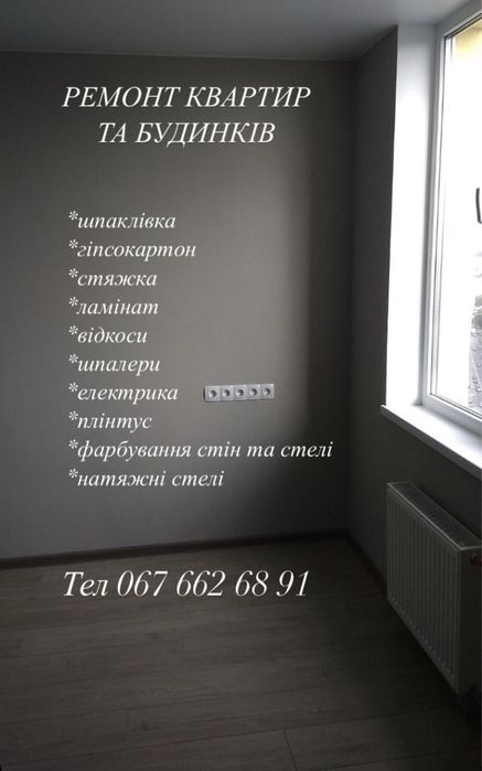 Маляр штукатур, гипсокартонщик,поклейка обоев