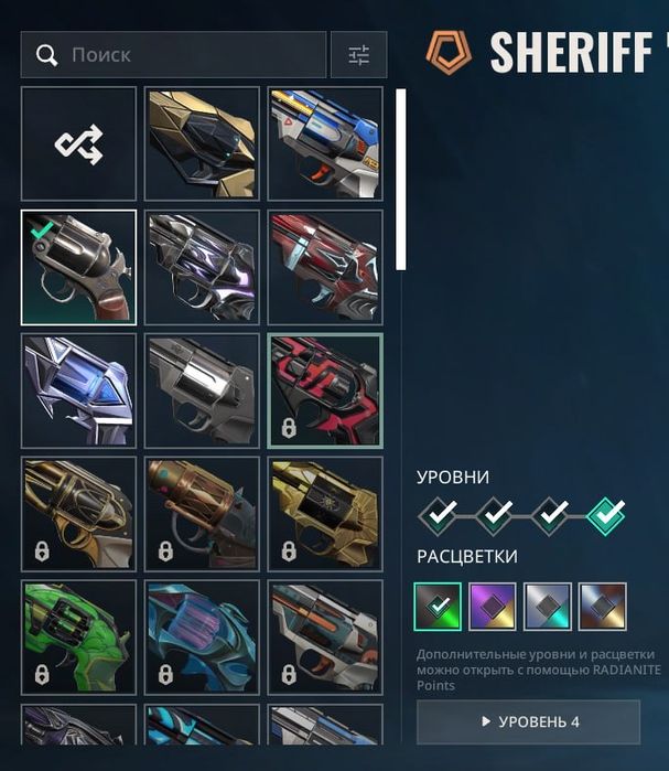 Аккаунт Valorant