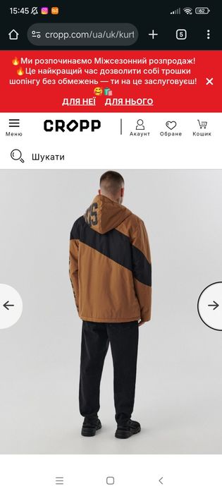 Куртка для підлітка