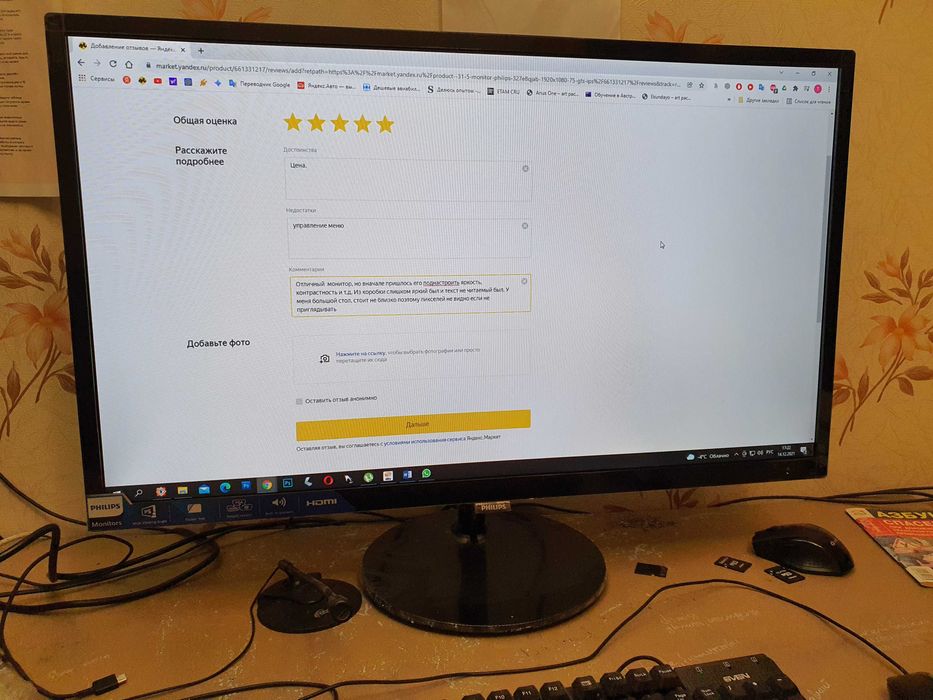 32" FullHD Монітор Philips 327E8QJAB