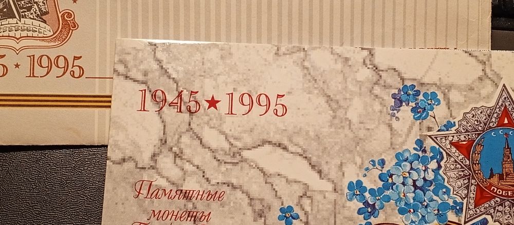 Два в одному. Совок і рашка