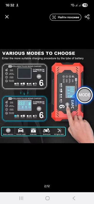 Імпульсний зарядний пристрій EAFC 12В, 220В, 6А