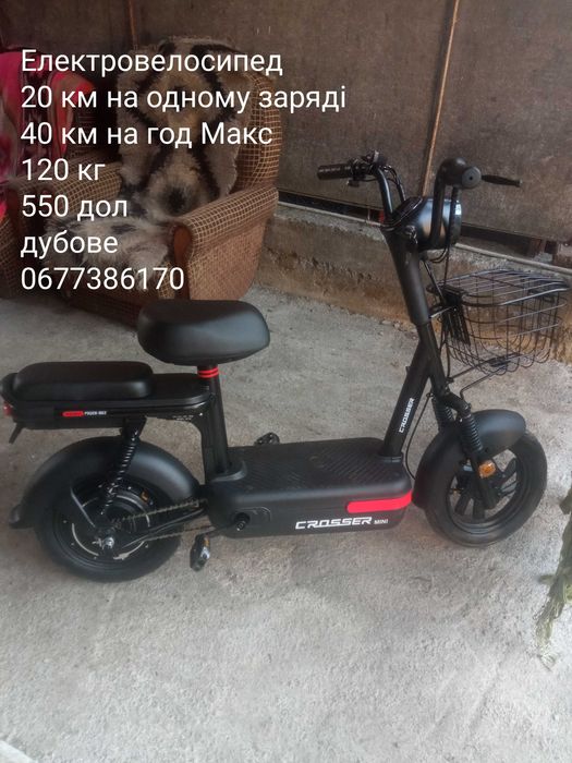 Електровелосипед новий 120 кг видержує,22500 грн