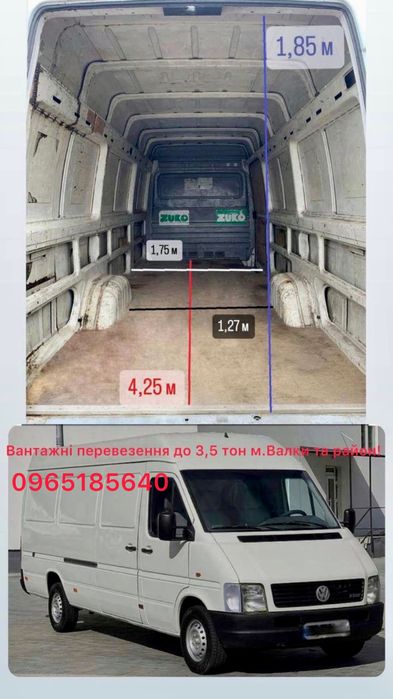 Вантажніперевезення НЕДОРОГО м.Валки та район!