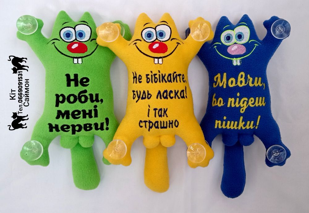 Кіт Саймон. Іграшка на скло.