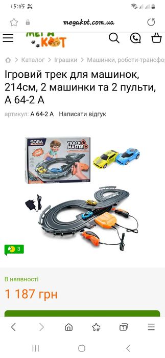 Трек Паралельні перегони