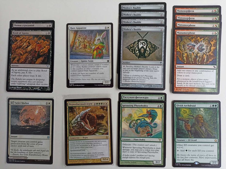 Magic the gathering - Kolekcja kart (39) [Near Mint]