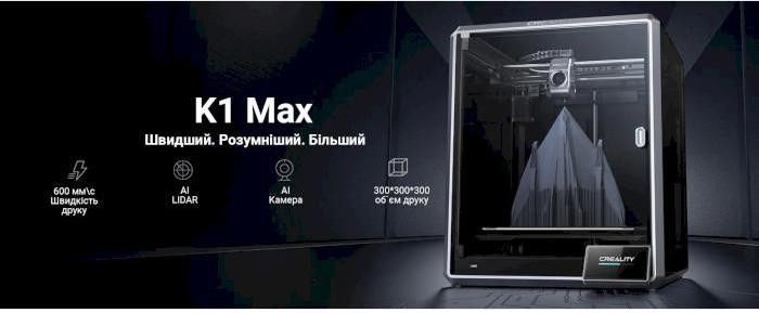 3D-принтер Creality K1 Max Європа