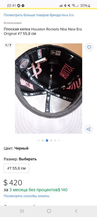 Кепка  Houston Rockets Nba new era