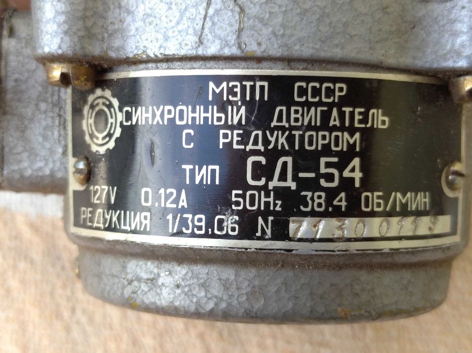 Эл. Двигатели СССР и др.: 123 грн. - Электроинструмент Кушугум на Olx