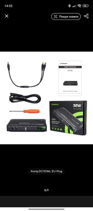 ДБЖ (UPS) для роутера docrate dc1036l 36w