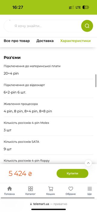 Корпус + БП 850W Chieftec Proton + Кулера для корпуса (КИЕВ САМОВЫВОЗ)