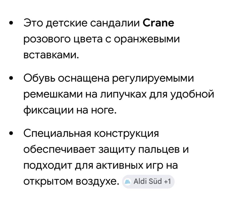 Босоножки для девочки
