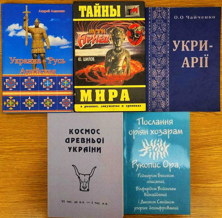 Історія України, 5 книг
