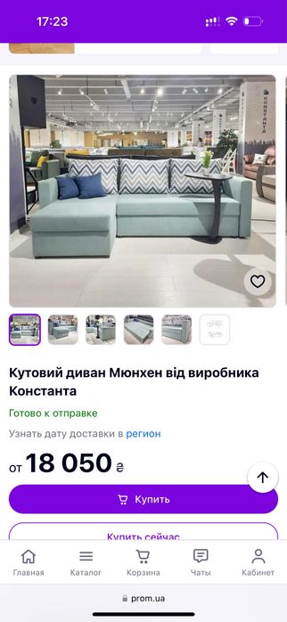 диван угловой стан нового