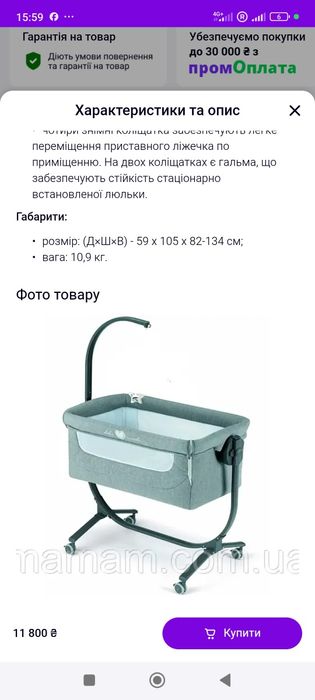 Продам ліжечко б/в за 6500грн  Прошу шахраїв не дзвонить