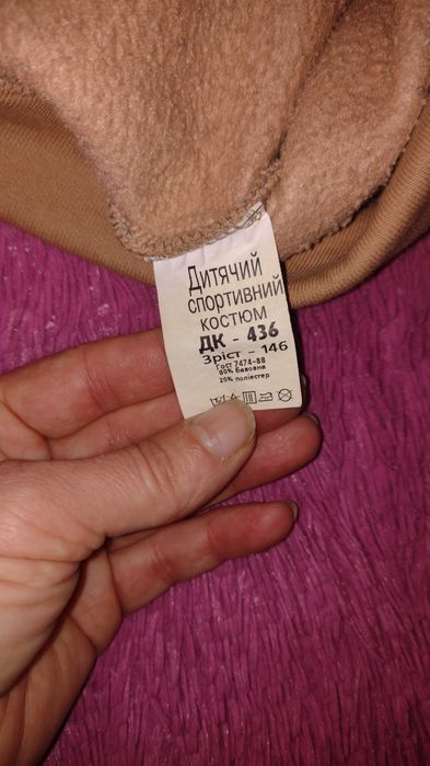 Дитячий,теплий спортивний костюм б/у